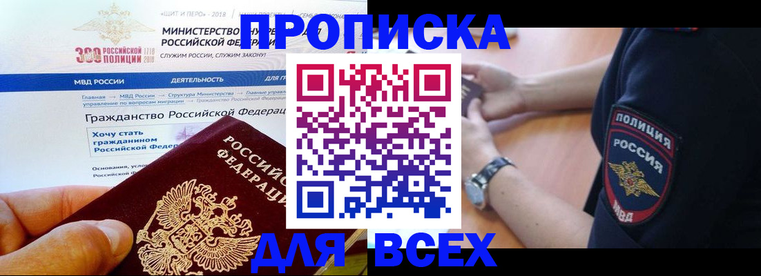временная регистрация госуслуги в Приморском крае
