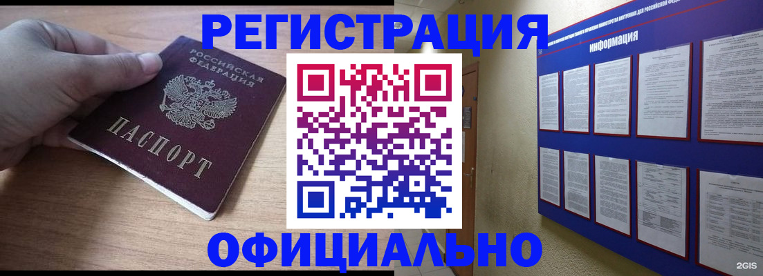 временная регистрация для школы в Приморском крае