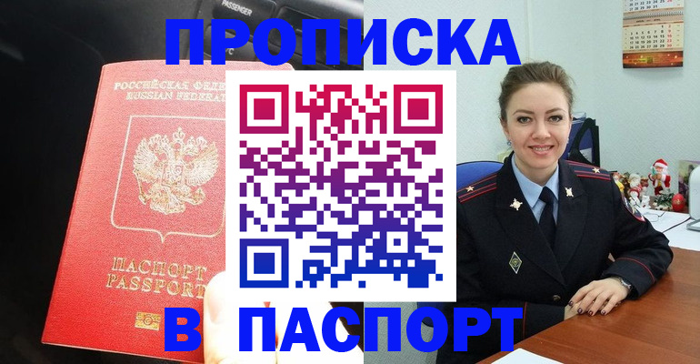 временная регистрация госуслуги в Приморском крае