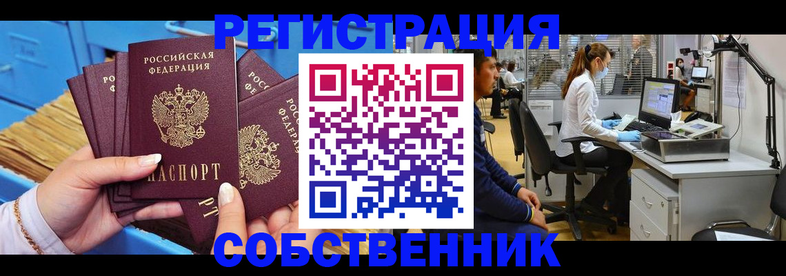 временная регистрация гарантия в Приморском крае